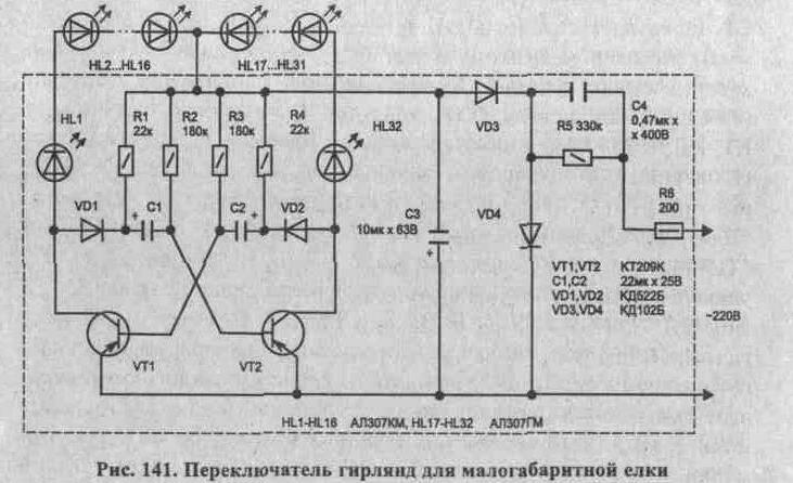 Схема мультивибратора на транзисторах с попеременно мигающими светодиодами, его работа